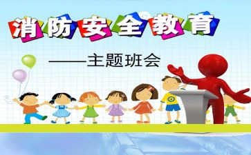 911宣传日活动总结推荐6篇