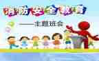 911宣传日活动总结推荐6篇