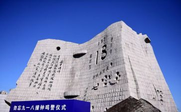 918安全教育活动方案8篇
