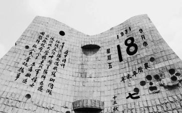 幼儿园中班918教案推荐6篇