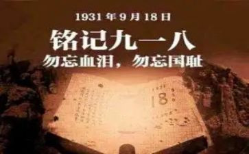 幼儿园中班918教案优秀6篇
