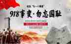 918读后感作文最新6篇