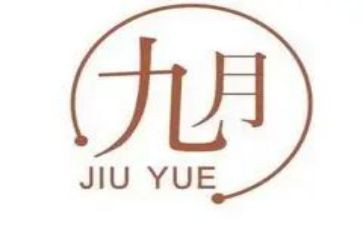 9月活动方案优质8篇
