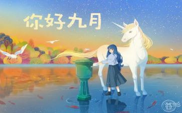 幼儿园中班9月份工作计划6篇