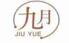 9月活动方案优质8篇