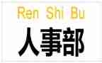 2022hr年终总结5篇