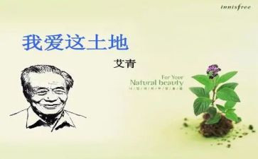 艾青诗选《笑》的读后感精选8篇