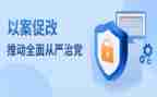 2024年以案促改警示教育心得体会推荐6篇