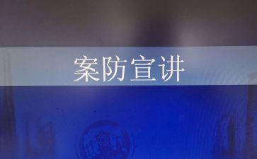 安全教育教案防溺水参考8篇