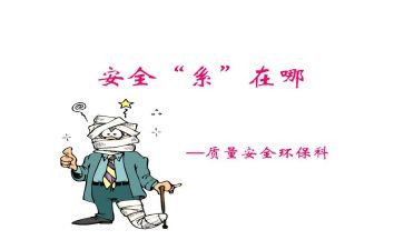 2023安环工作计划7篇