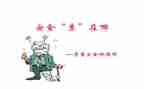 安环部的月工作总结5篇