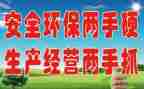 安环保工作总结5篇