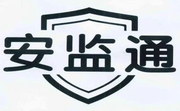 安监员年度工作总结5篇
