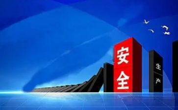 安监个人总结5篇