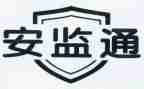 安监员年度工作总结5篇