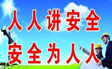 部室年度安全工作总结8篇