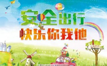 个人安全工作计划精选5篇