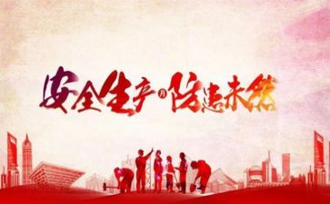 2023安全工作总结范文推荐8篇