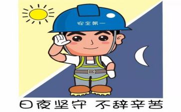 2022年秋季安全总结5篇