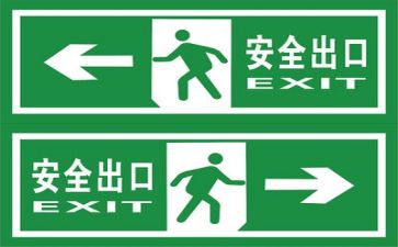 我在安全教案推荐8篇