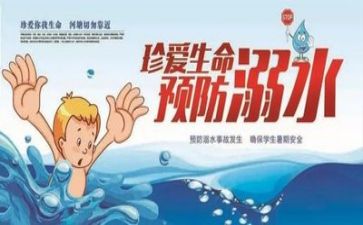活动安全心得优质5篇
