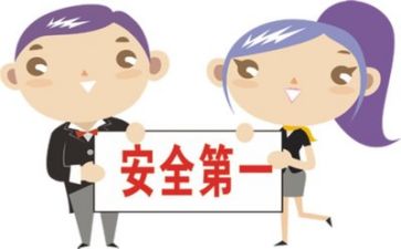安全知识作文7篇
