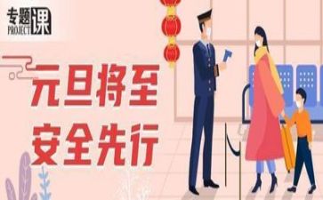 安全的心得体会模板7篇