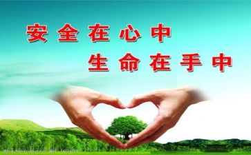 安全工作培训总结范文5篇