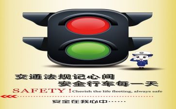 安全事心得模板7篇