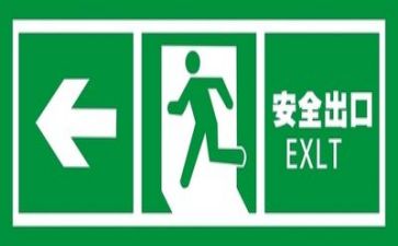 安全工作计划个人8篇