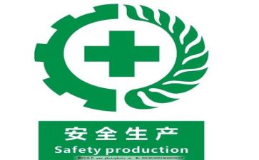 安全活动会总结报告精选6篇