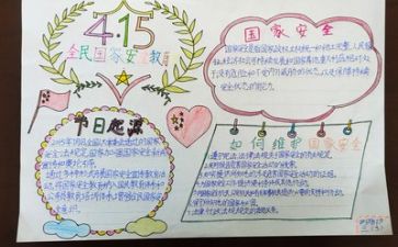 2023月份安全总结优质5篇