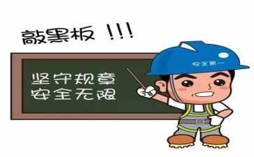 安全杯演讲范文6篇