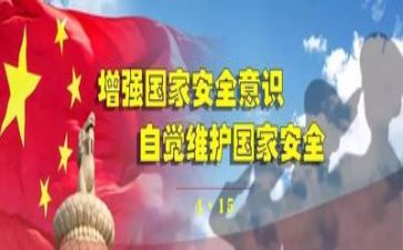 安全相关的心得体会5篇
