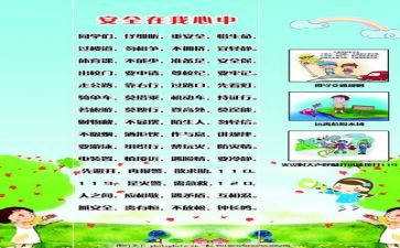 安全培训心得体会优质8篇