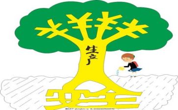5月安全工作总结范文6篇