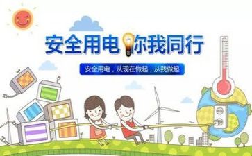 月安全工作总结5篇