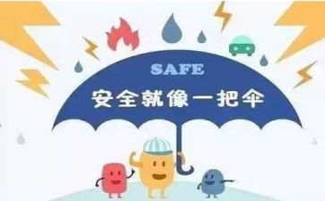 活动中心安全总结5篇