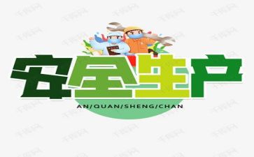 关于电的安全总结优质6篇