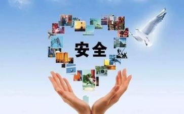 财产安全心得6篇