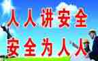 班后会工作安全总结精选5篇