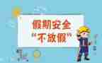 安全类心得体会优秀8篇