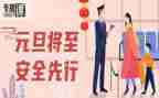 安全的心得体会模板7篇