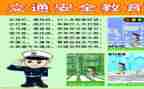 安全员抓安全的心得体会7篇