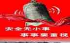 关于管安全工作总结6篇