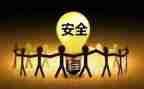 个人安全工作计划5篇