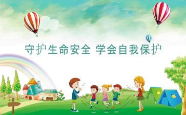 安全班级心得6篇