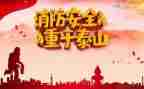 小学安全班级工作总结范文8篇
