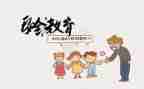 班级安全教育月工作总结8篇