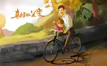 爸爸和书读后感优秀8篇